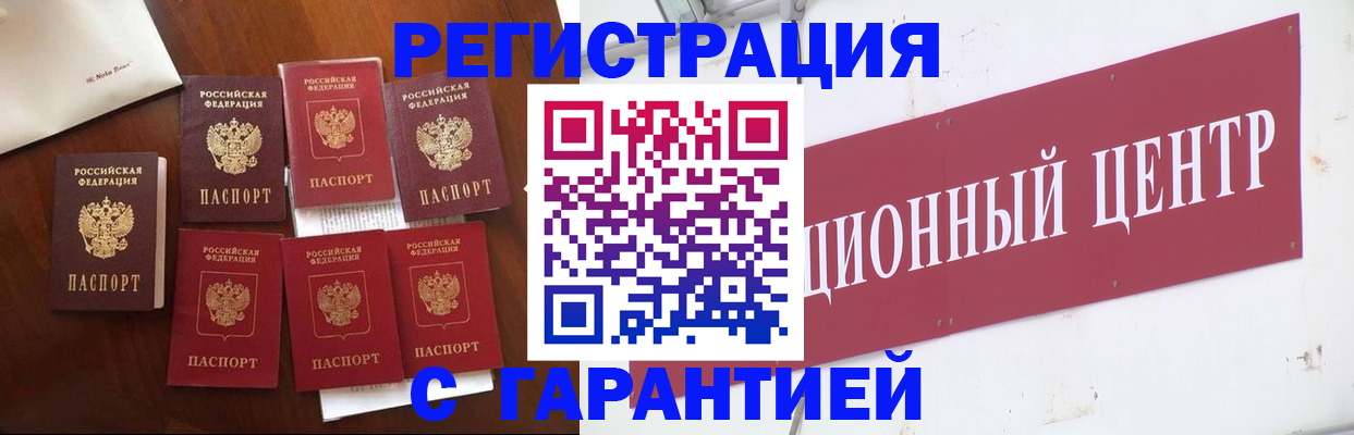 временная регистрация надежно в Наро-Фоминске