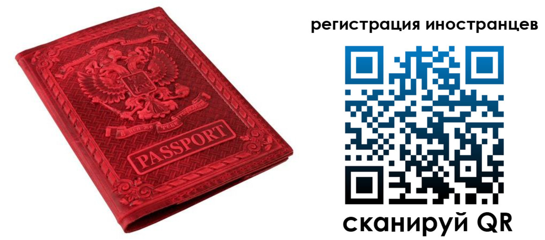временная регистрация адрес в Наро-Фоминске