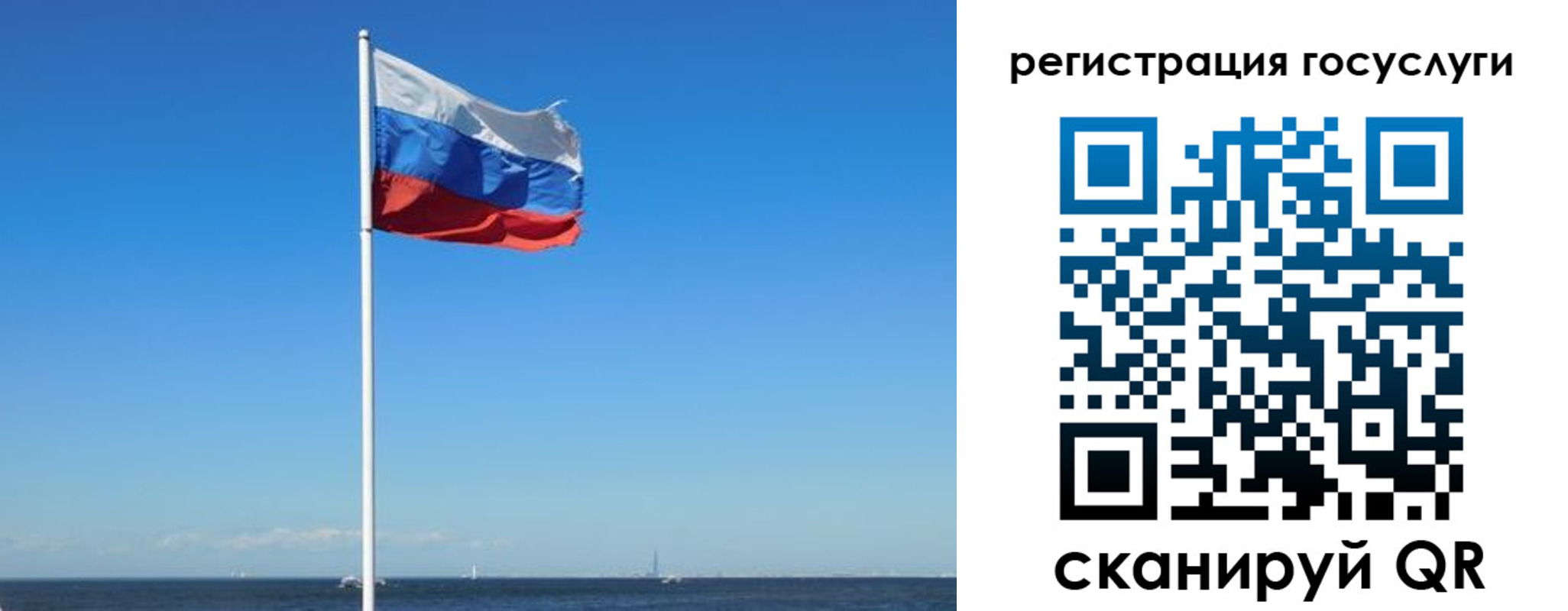 прописка для кредита в Наро-Фоминске