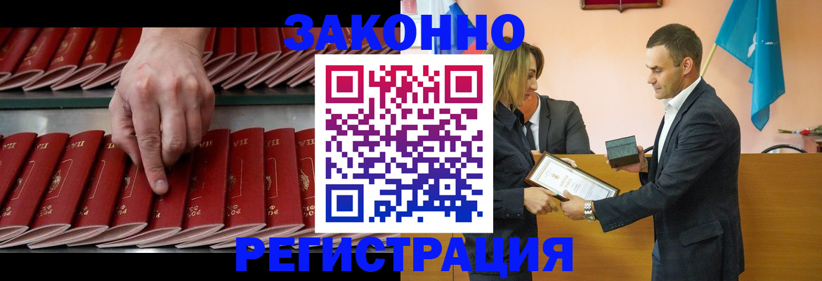 регистрация для школы в Наро-Фоминске