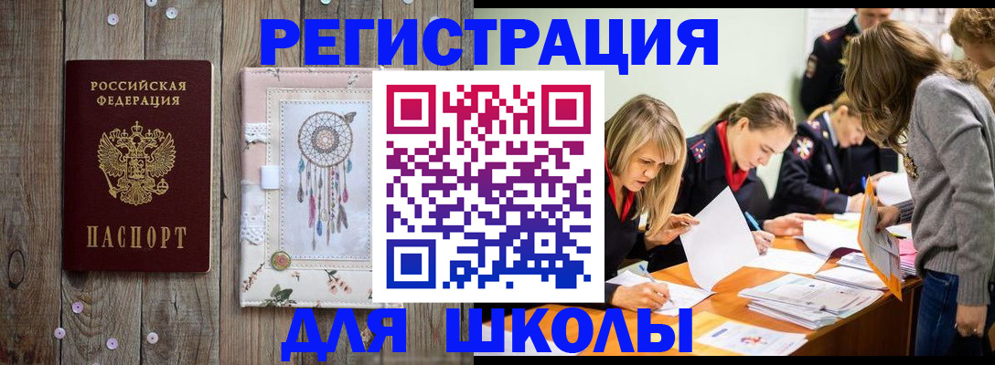 прописка 2025 в Наро-Фоминске