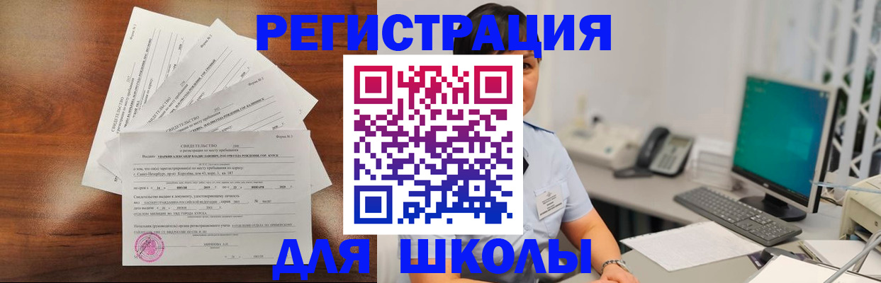 прописка паспорт в Наро-Фоминске