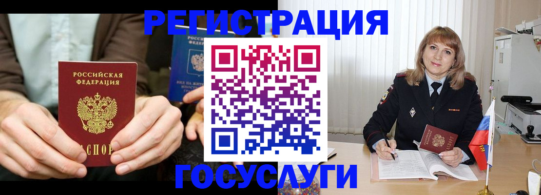 купить прописку в Наро-Фоминске