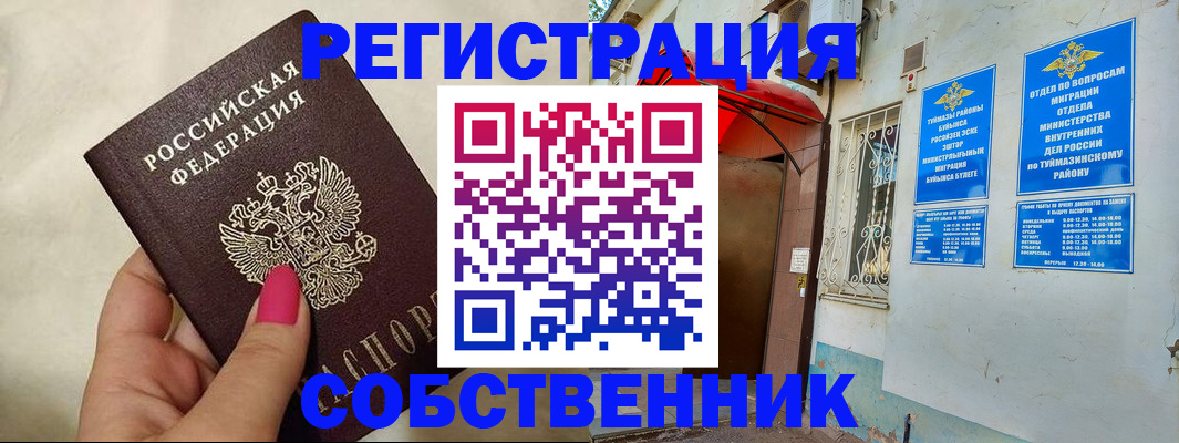 регистрация для школы в Наро-Фоминске