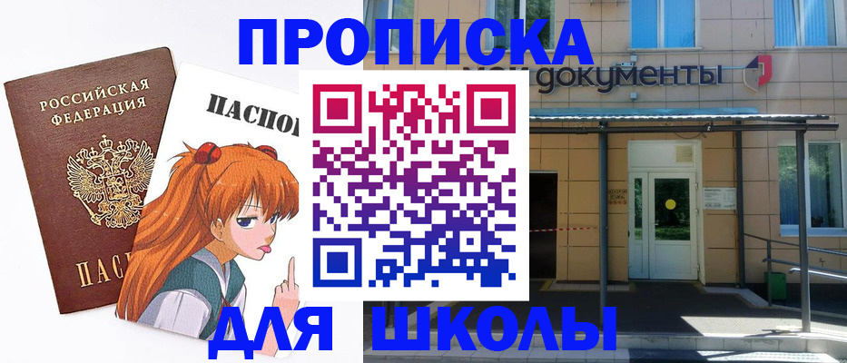 прописка иностранных граждан в Наро-Фоминске