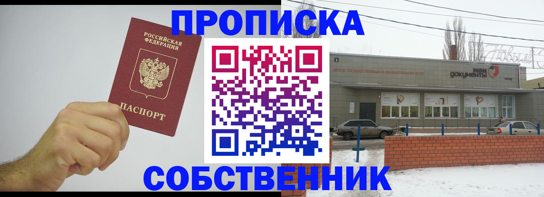 регистрация для дет. сада в Наро-Фоминске