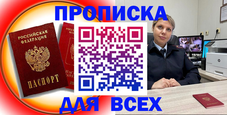 временная регистрация гарантия в Наро-Фоминске