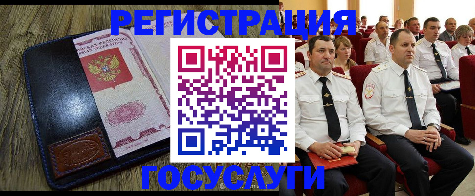 прописка регистрация в Наро-Фоминске